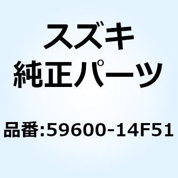 シリンダアッシ フロントマスタ 59600-14F51 スズキ