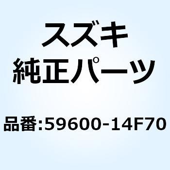 シリンダアッシ フロントマスタ 59600-14F70 スズキ