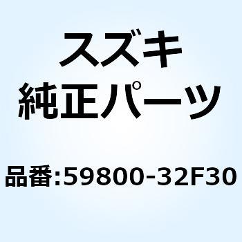 シリンダアッシ クラッチマスタ 59800-32F30 - スズキ