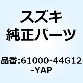 スインギングアームアッシ リヤ(ブラック) 61000-44G12-YAP スズキ