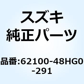アブソーバアッシ リヤショック(ブラック) 62100-48HG0-291 スズキ