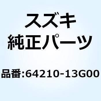 パネル リヤブレーキアンカ 64210-13G00 スズキ