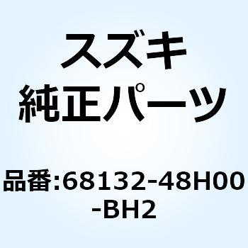 テープ フレームカバー ライト 68132-48H00-BH2 スズキ
