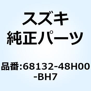 テープ フレームカバー ライト 68132-48H00-BH7 スズキ