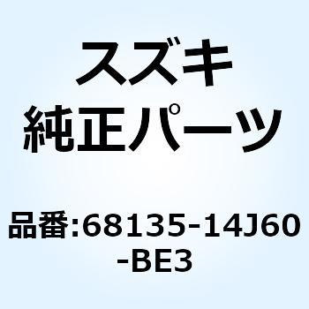 テープ フレームカバー ライト 68135-14J60-BE3 スズキ