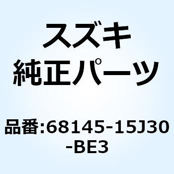 テープ フレームカバー レフト 68145-15J30-BE3 スズキ