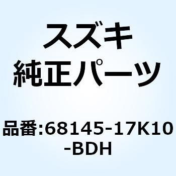 テープ フレームカバー レフト 68145-17K10-BDH スズキ