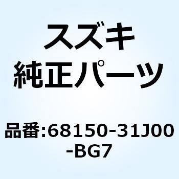 テープセット フロントフェンダ 68150-31J00-BG7 スズキ