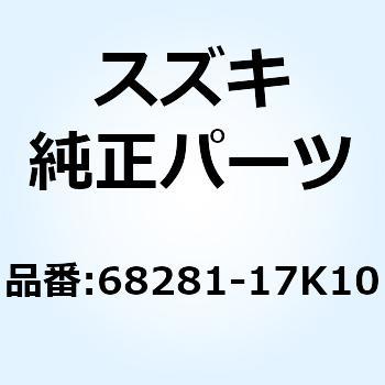 ラベル 68281-17K10 スズキ