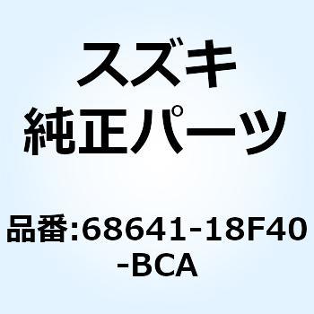 エンブレム レッグシールド 68641-18F40-BCA - スズキ