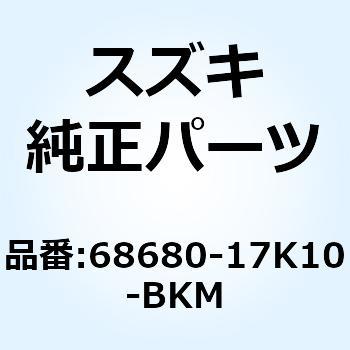 テープセット サイドカウリング ライト 68680-17K10-BKM スズキ