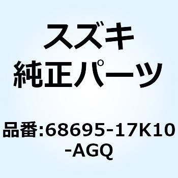 テープ サイドカウリングアッパ レフト 68695-17K10-AGQ スズキ