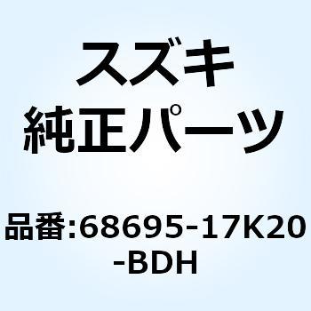 テープ サイドカウリングロア レフト 68695-17K20-BDH スズキ