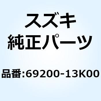 ホースアッシ リヤマスタツ - ユニット 69200 - 13K00 スズキ