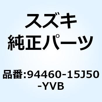 カウリング、サイド、レフト(ブラック) 94460-15J50-YVB スズキ