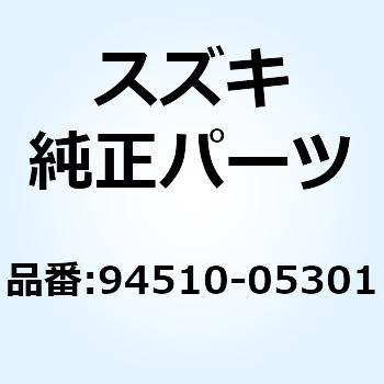 ブレース カウリング ライト(L:22) 94510-05301 スズキ