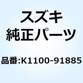 ガスケット オイルパン K1100-91885 - スズキ
