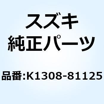 プレートフリクション K1308-81125 スズキ