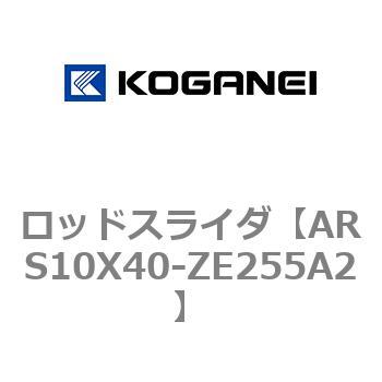 ロッドスライダ コガネイ