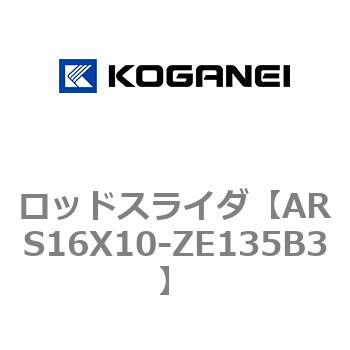 ロッドスライダ コガネイ