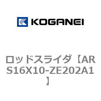 ロッドスライダ コガネイ