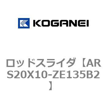 ロッドスライダ コガネイ