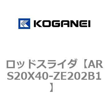 ロッドスライダ コガネイ