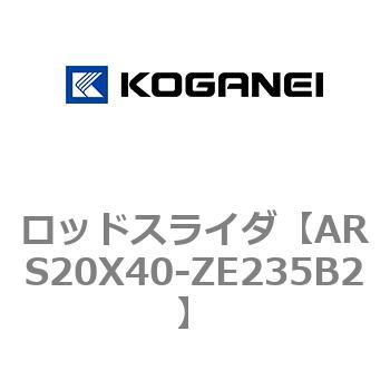 ロッドスライダ コガネイ