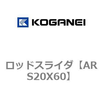ロッドスライダ コガネイ