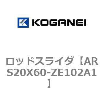 ロッドスライダ コガネイ