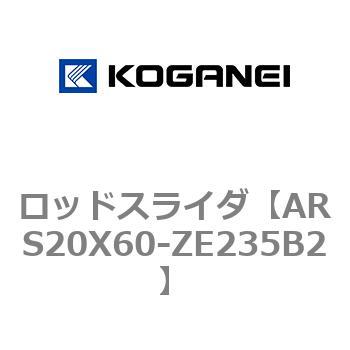 ロッドスライダ コガネイ