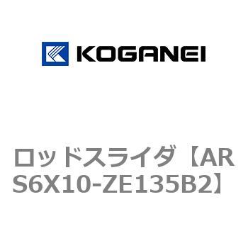 ロッドスライダ コガネイ