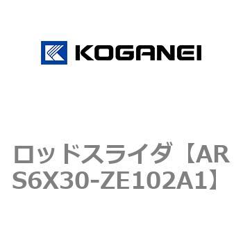 ロッドスライダ コガネイ