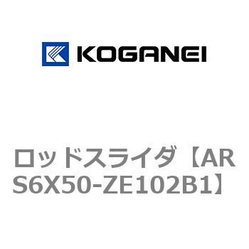 ロッドスライダ コガネイ