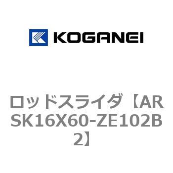 ロッドスライダ コガネイ