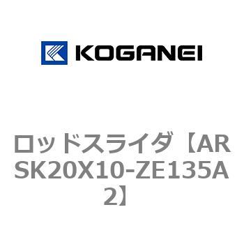 ロッドスライダ コガネイ