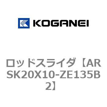 ロッドスライダ コガネイ