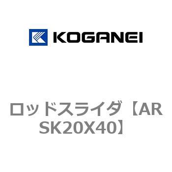 ロッドスライダ コガネイ