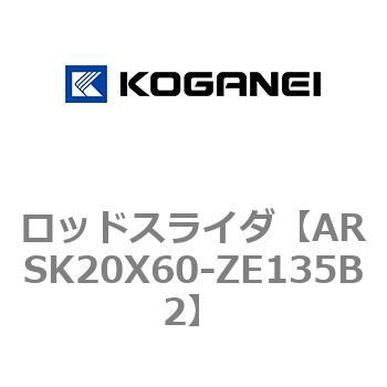 ロッドスライダ コガネイ