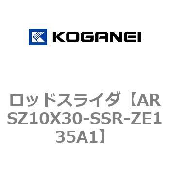 ロッドスライダ コガネイ