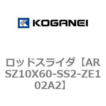 ロッドスライダ コガネイ