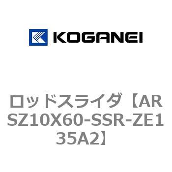 ロッドスライダ コガネイ
