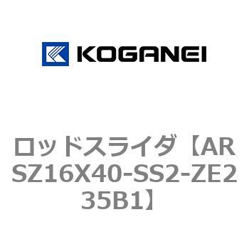 ロッドスライダ コガネイ