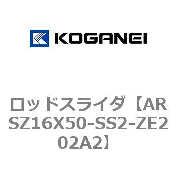 ロッドスライダ コガネイ