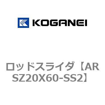 ロッドスライダ コガネイ