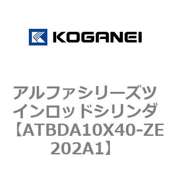アルファシリーズツインロッドシリンダ コガネイ