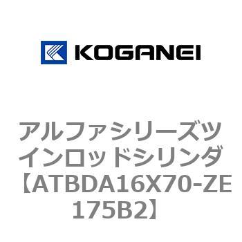 アルファシリーズツインロッドシリンダ コガネイ