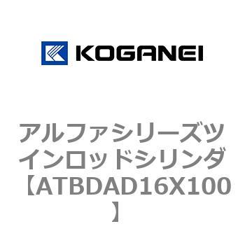 アルファシリーズツインロッドシリンダ コガネイ