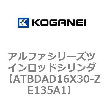 ATBDAD16X30-ZE135A1 アルファシリーズツインロッドシリンダ コガネイ ガイド付 シリンダ内径16mmストローク30mm  ATBDAD16X30-ZE135A1