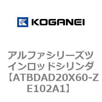 アルファシリーズツインロッドシリンダ コガネイ